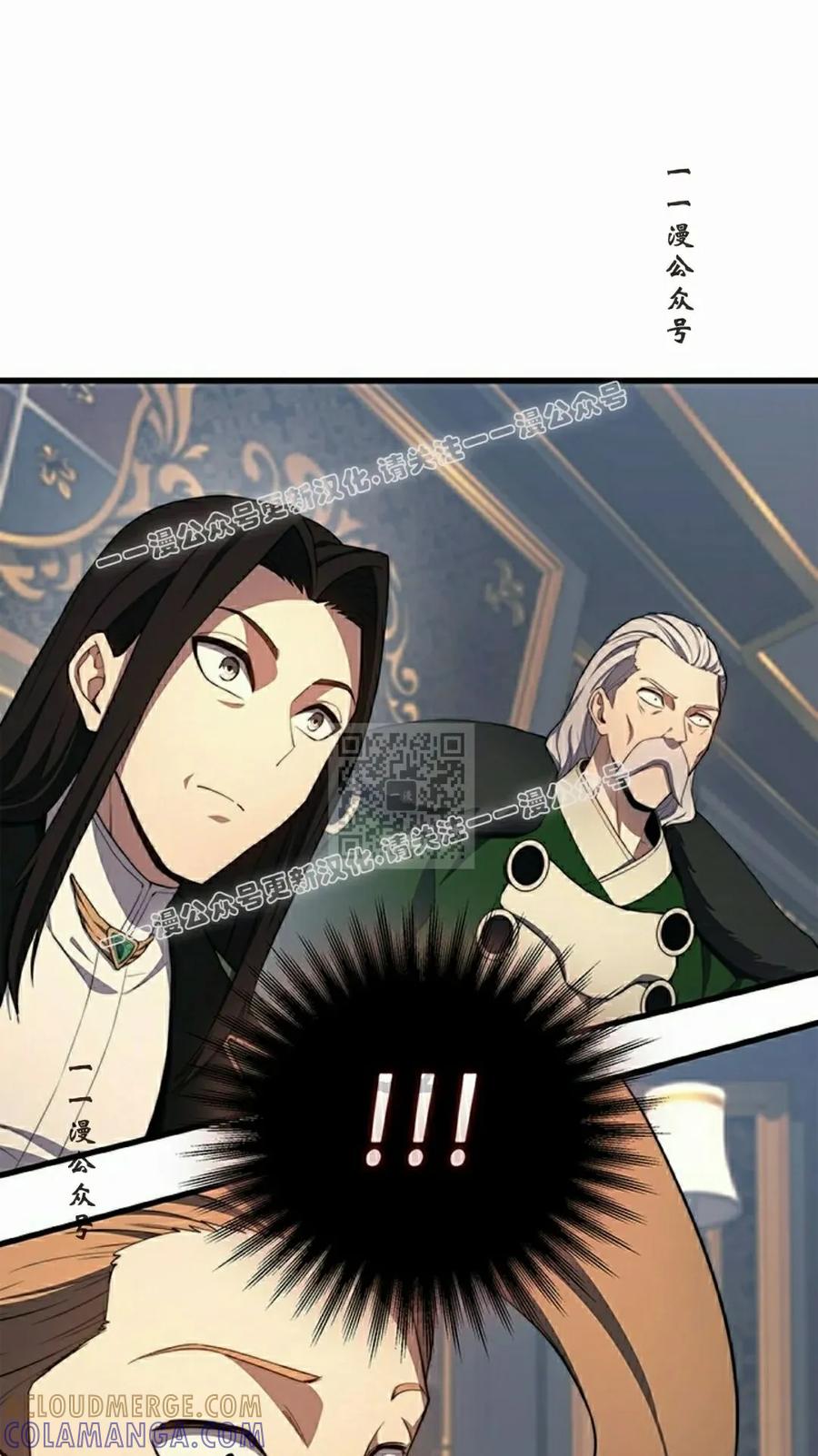 《毁灭级死亡骑士回归》第23集 第58页