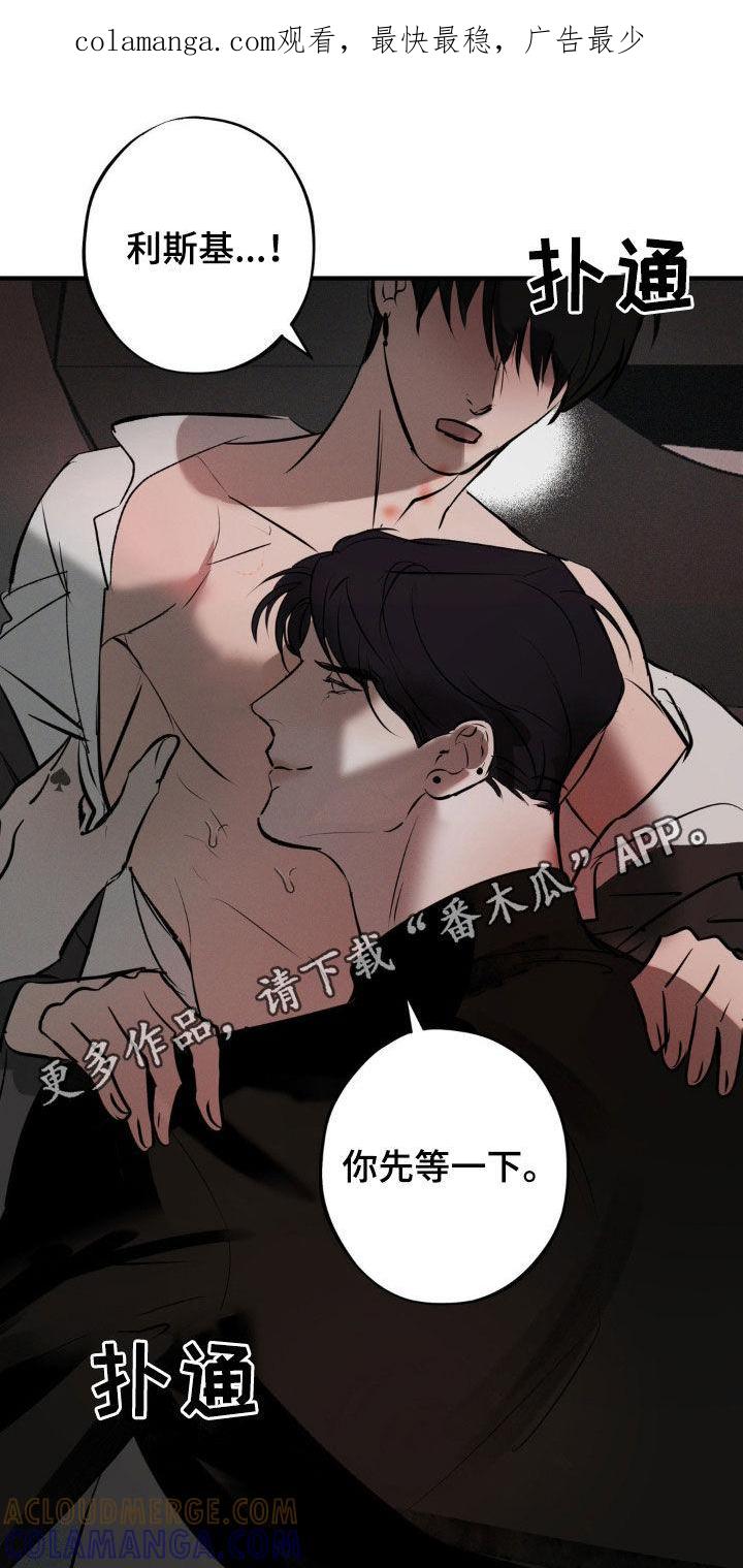 《黑城之剑》第23章：没有价值了 第1页
