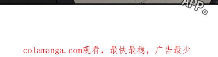 《黑城之剑》第24章：笨手笨脚 第22页