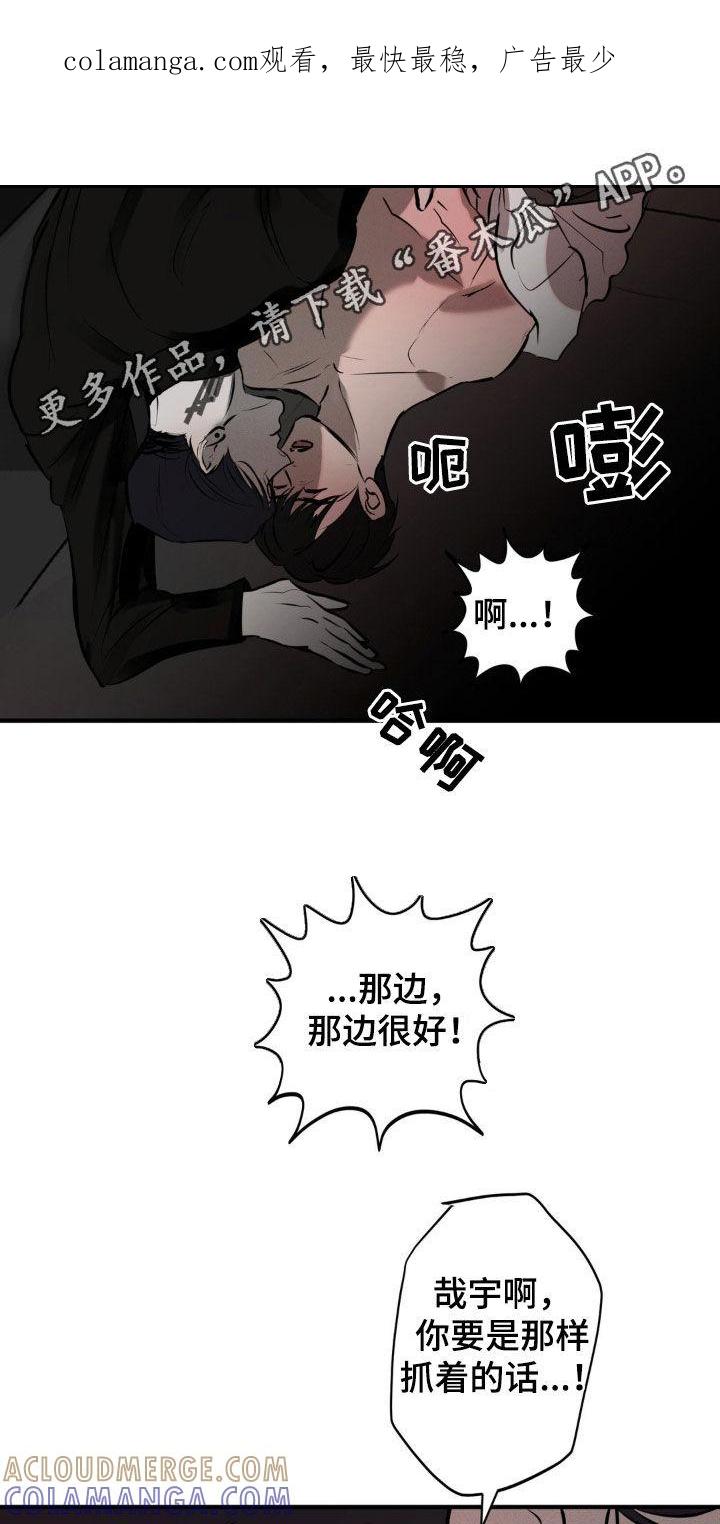 《黑城之剑》第24章：笨手笨脚 第1页
