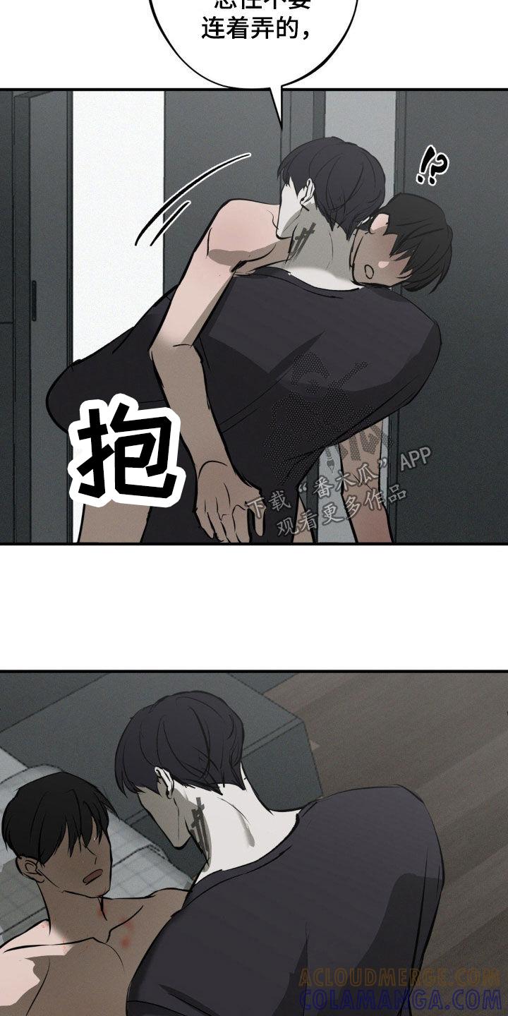 《黑城之剑》第25章：我喜欢你 第7页