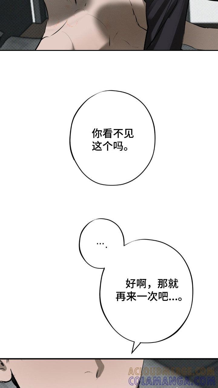 《黑城之剑》第25章：我喜欢你 第9页