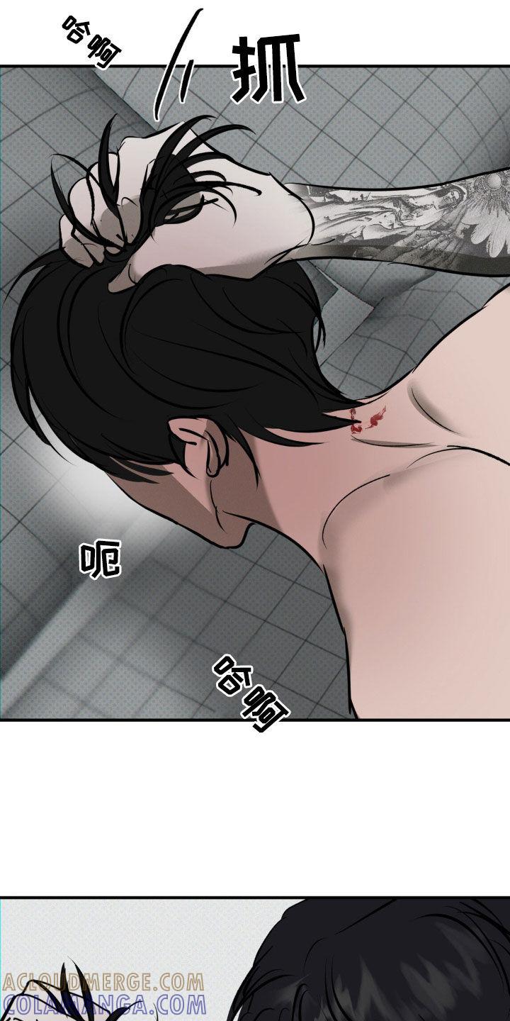 《黑城之剑》第26章：到极限了 第29页