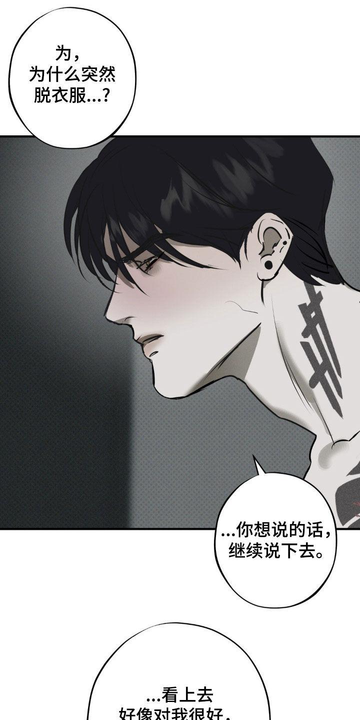 《黑城之剑》第26章：到极限了 第4页