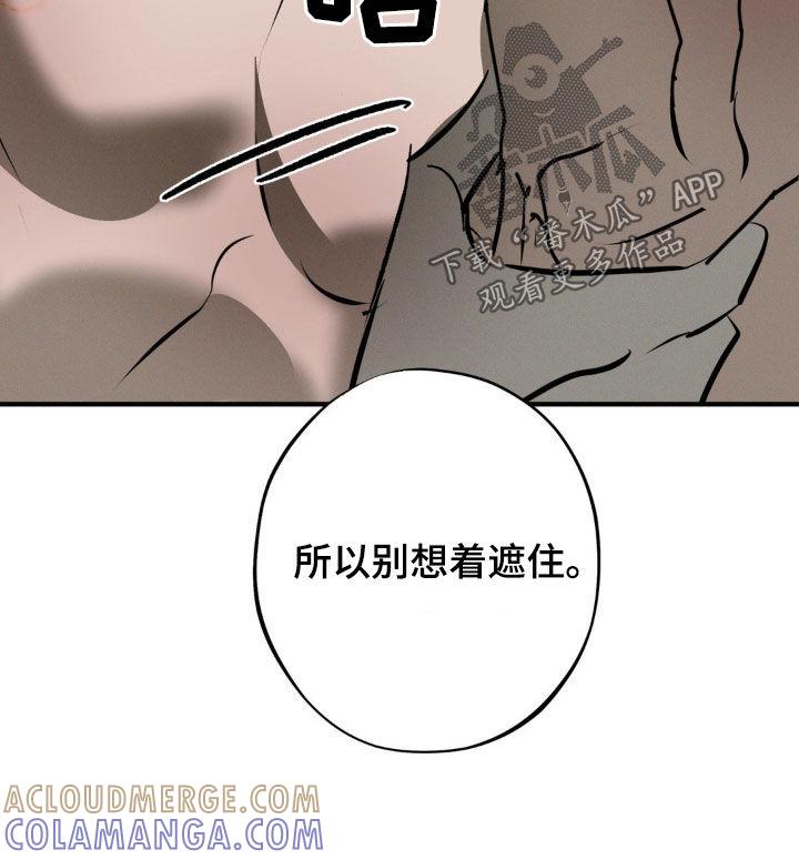 《黑城之剑》第26章：到极限了 第35页