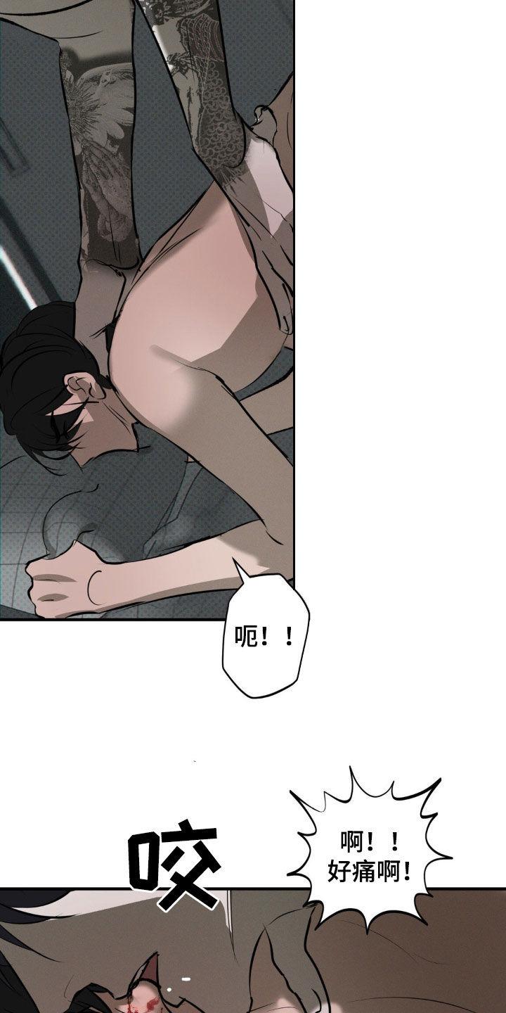 《黑城之剑》第26章：到极限了 第26页