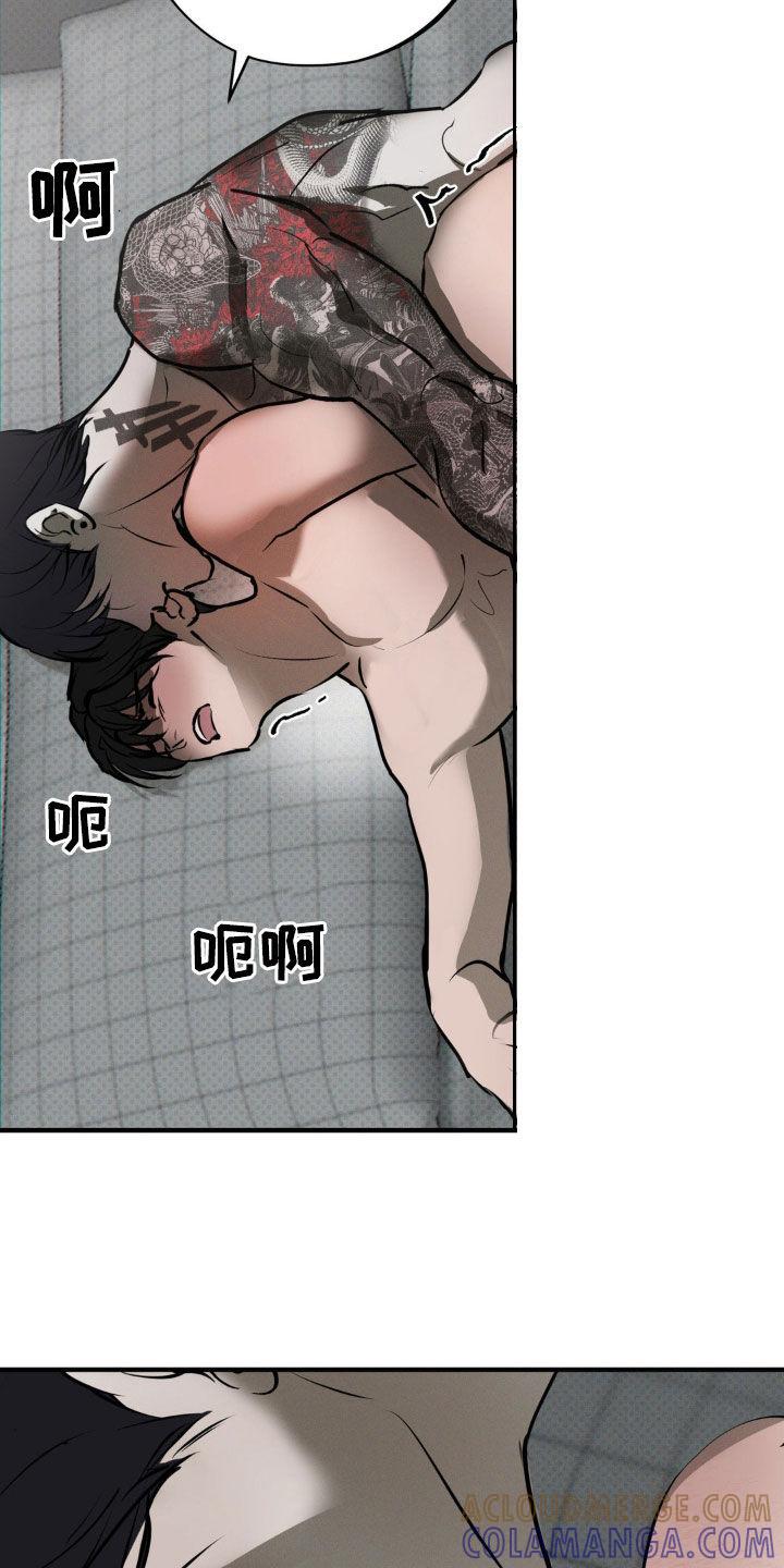 《黑城之剑》第26章：到极限了 第17页