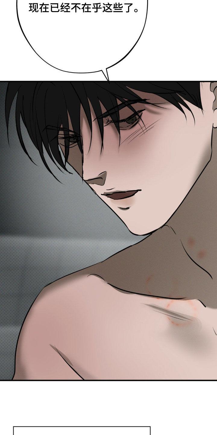 《黑城之剑》第26章：到极限了 第6页
