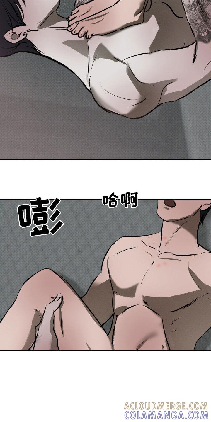 《黑城之剑》第26章：到极限了 第31页