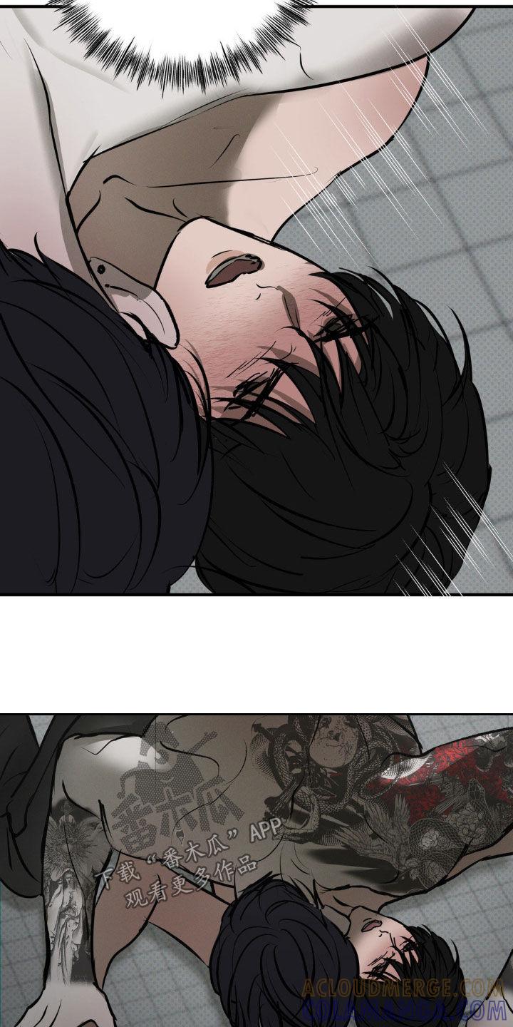 《黑城之剑》第26章：到极限了 第37页