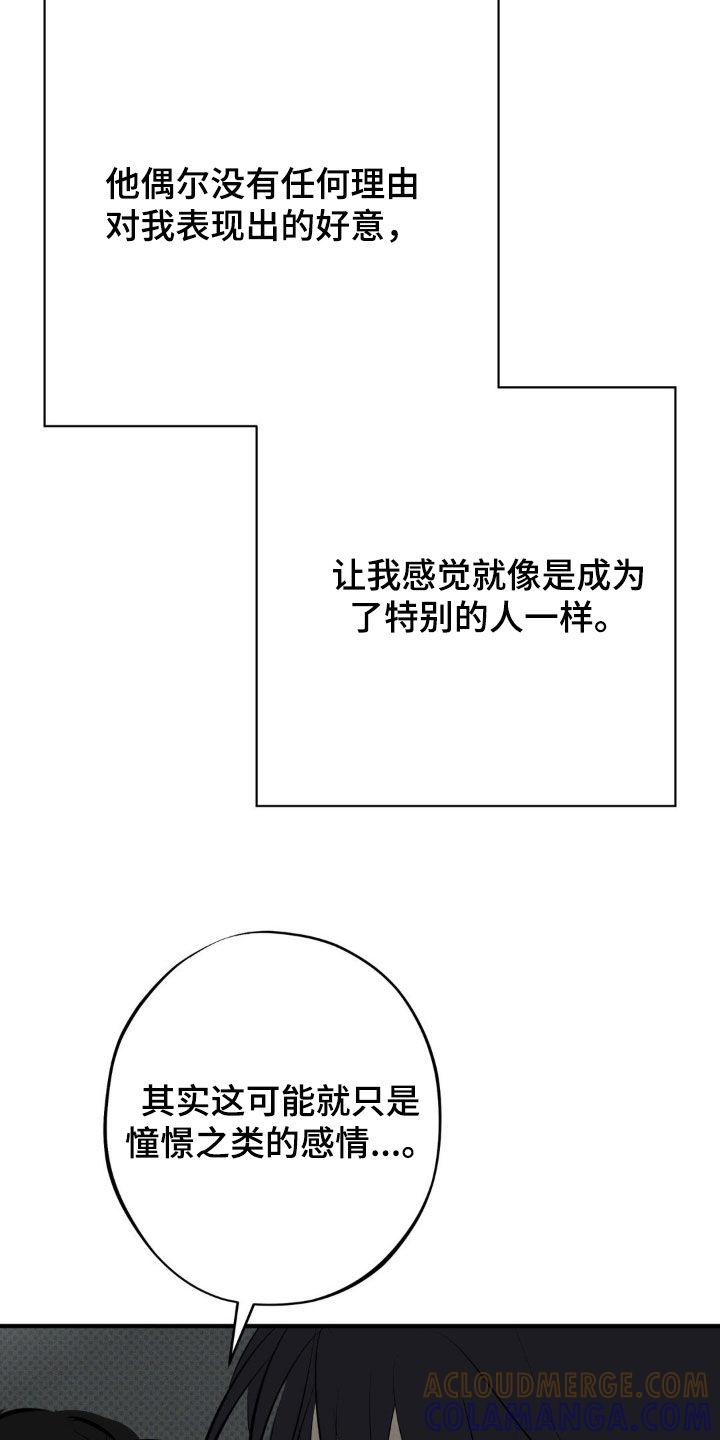 《黑城之剑》第26章：到极限了 第7页