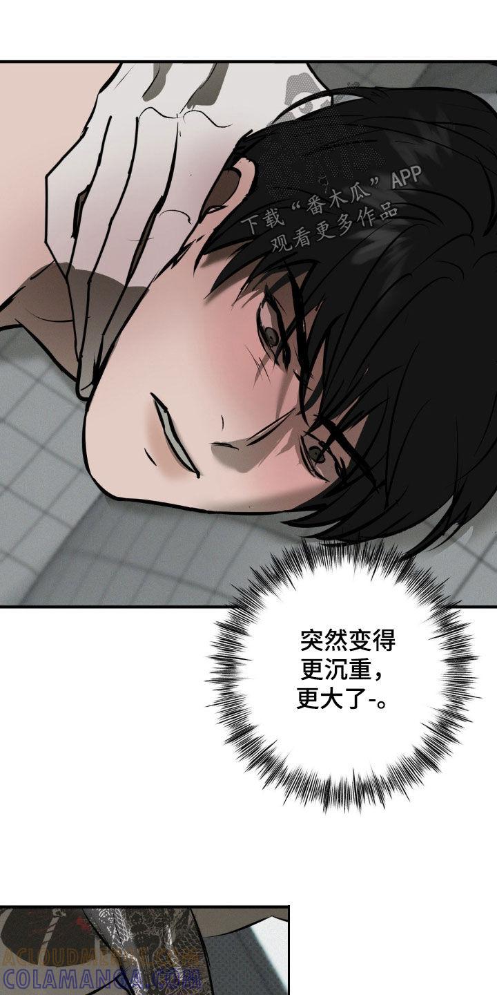 《黑城之剑》第26章：到极限了 第25页