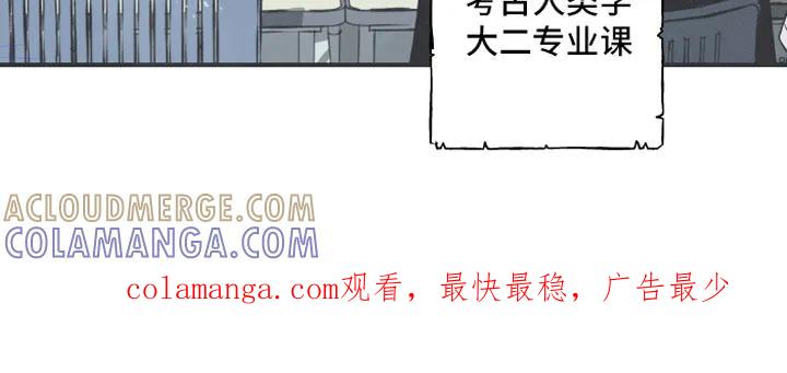 《蛇环凶危》第3章：目标 第15页