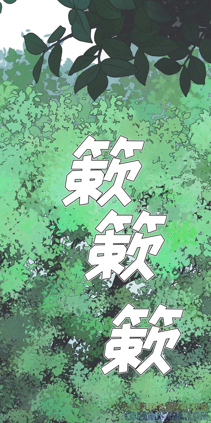 《蛇环凶危》第3章：目标 第7页