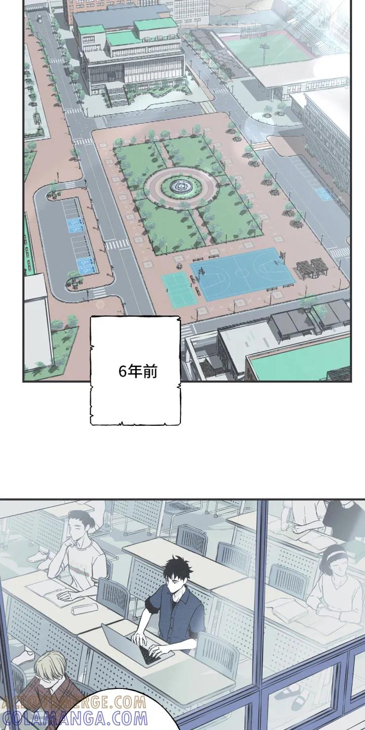 《蛇环凶危》第3章：目标 第13页