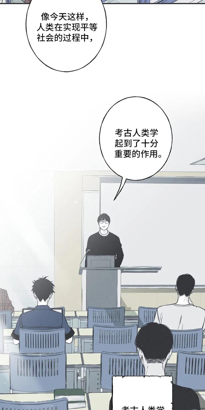 《蛇环凶危》第3章：目标 第14页