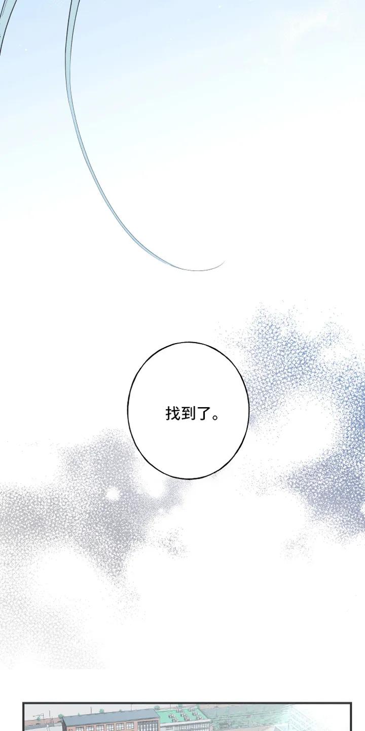 《蛇环凶危》第3章：目标 第12页