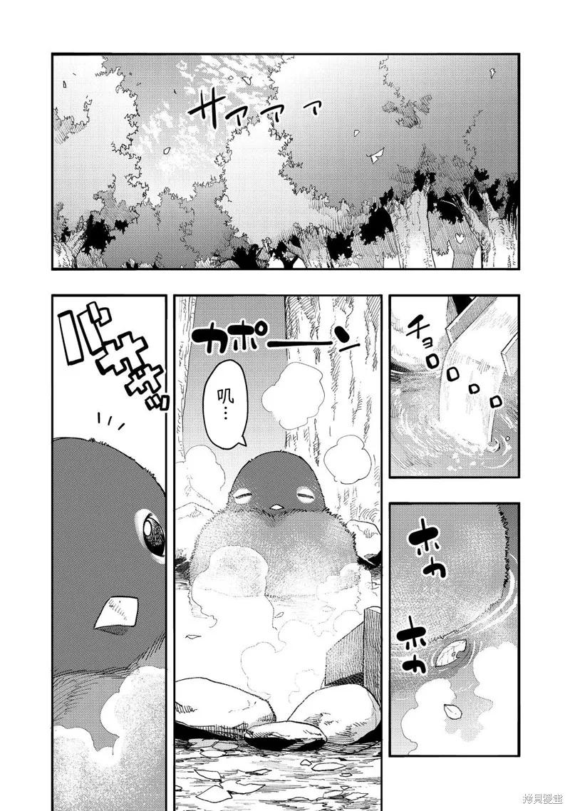 《今天画出来的年糕也很美味》第29话 第14页