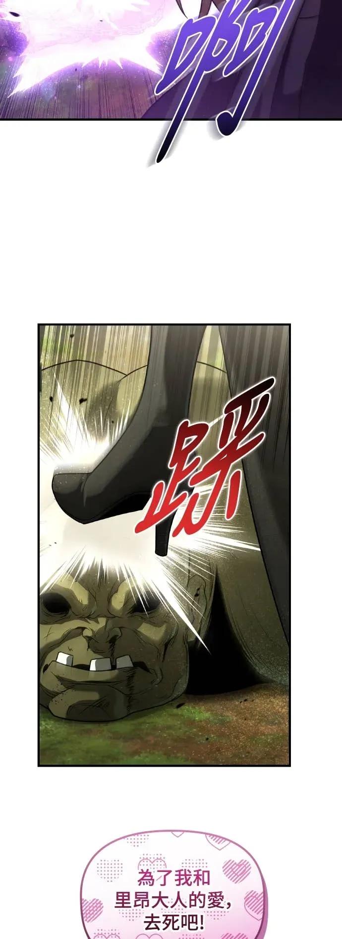 《死灵家族的少家主》第33话 天国与地狱 第54页