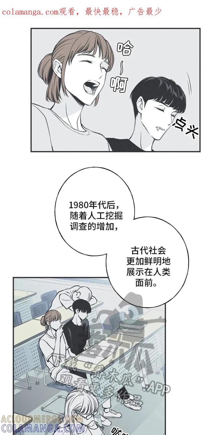 《蛇环凶危》第4章：课堂 第1页