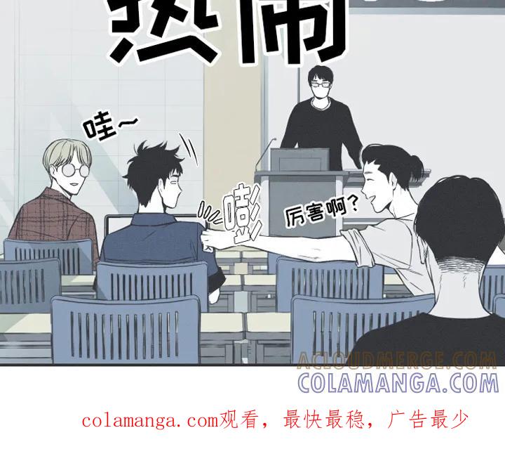 《蛇环凶危》第4章：课堂 第19页