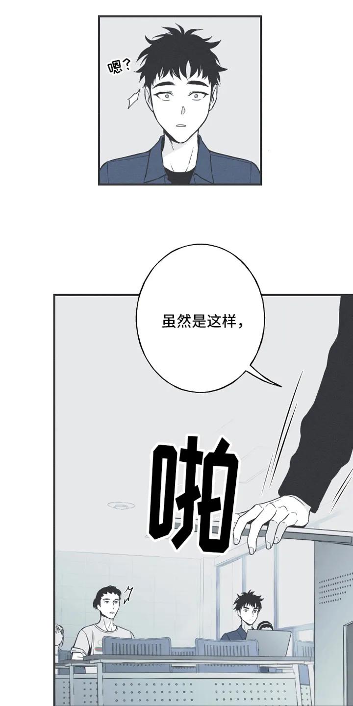 《蛇环凶危》第4章：课堂 第10页