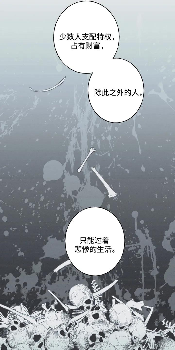 《蛇环凶危》第4章：课堂 第12页