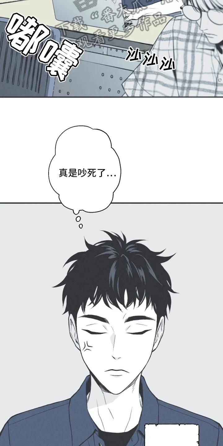 《蛇环凶危》第4章：课堂 第4页