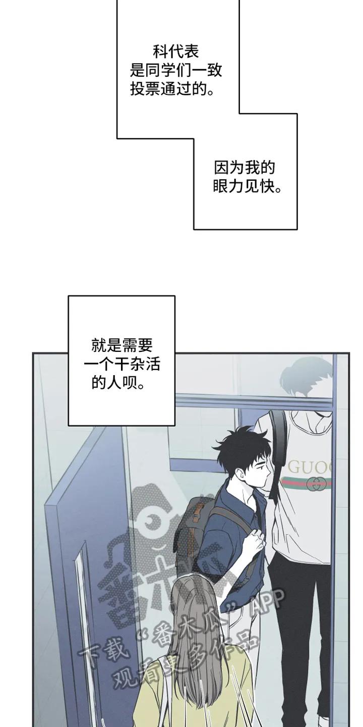 《蛇环凶危》第5章：异常 第6页
