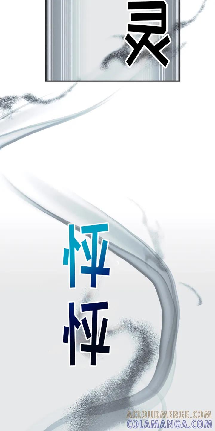 《蛇环凶危》第5章：异常 第9页