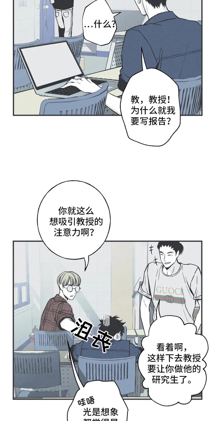《蛇环凶危》第5章：异常 第2页