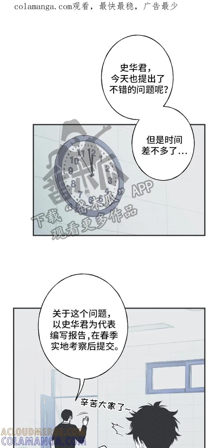 《蛇环凶危》第5章：异常 第1页