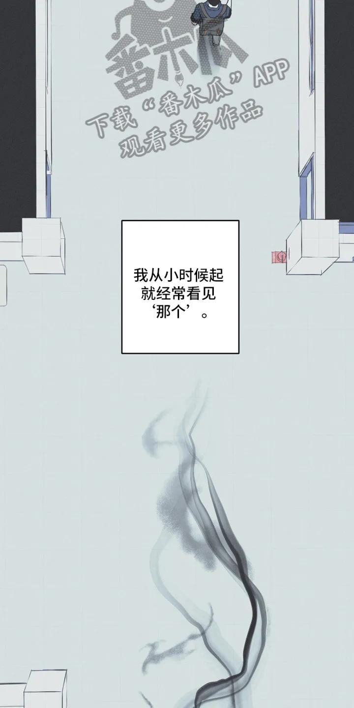 《蛇环凶危》第5章：异常 第16页