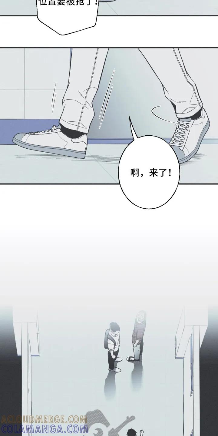《蛇环凶危》第5章：异常 第15页