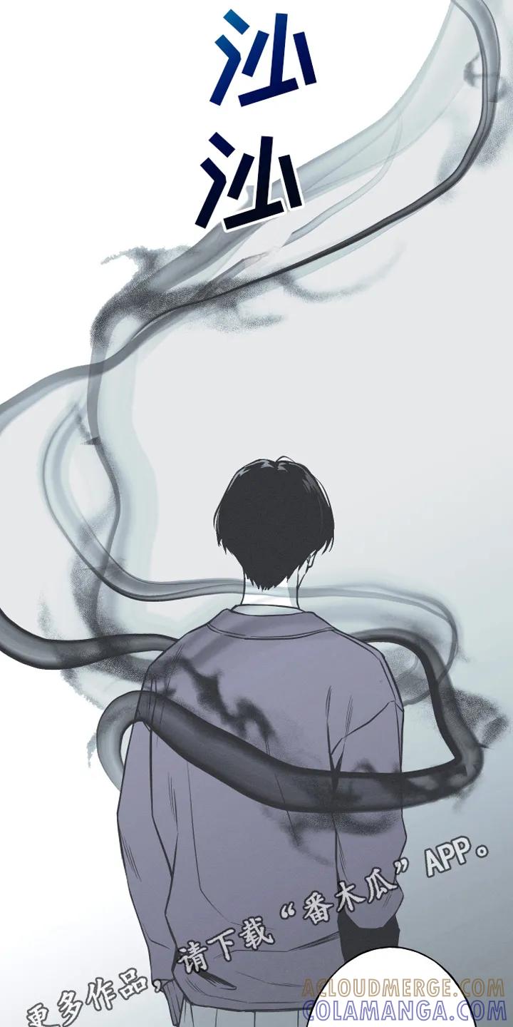 《蛇环凶危》第5章：异常 第19页