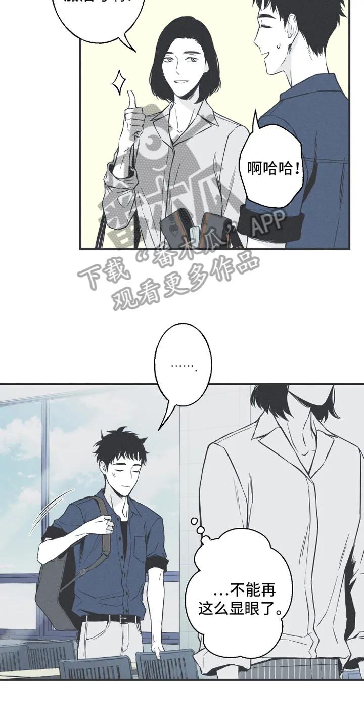 《蛇环凶危》第5章：异常 第4页