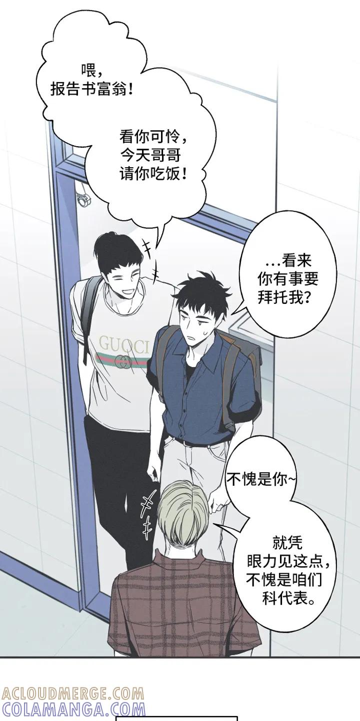 《蛇环凶危》第5章：异常 第5页