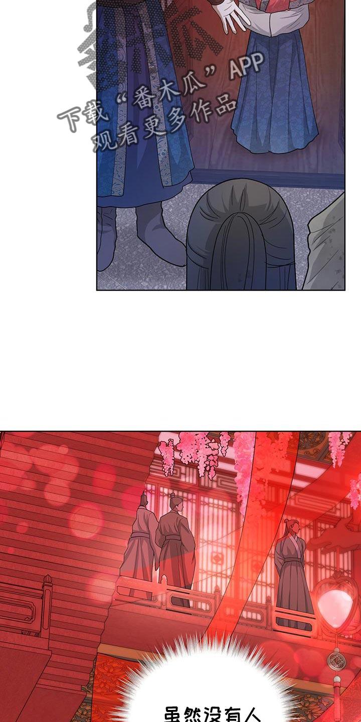 《魔影护卫》第58章：没有任何报告 第2页