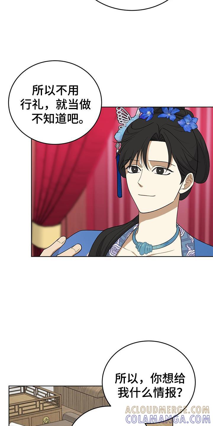 《魔影护卫》第58章：没有任何报告 第21页