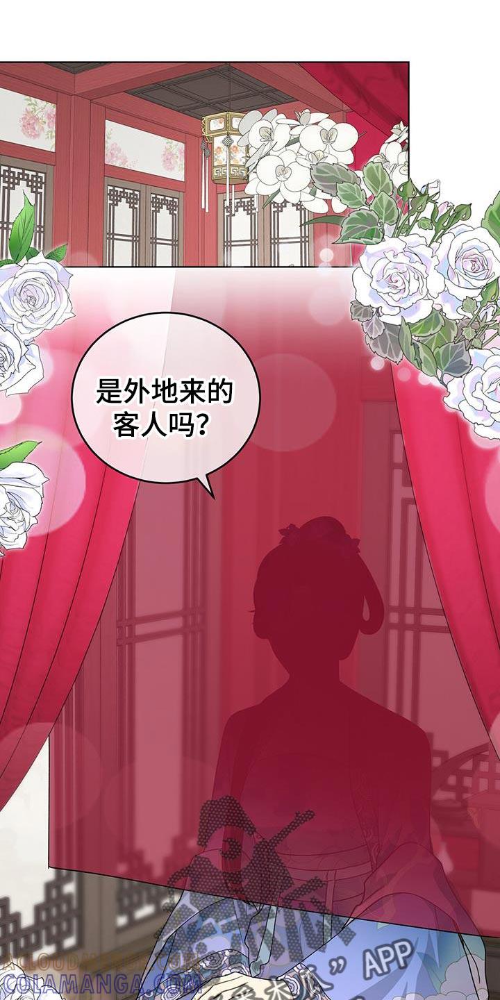 《魔影护卫》第58章：没有任何报告 第9页
