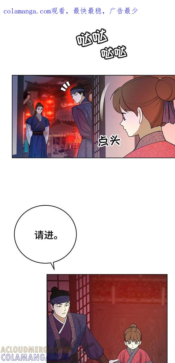 《魔影护卫》第58章：没有任何报告 第1页