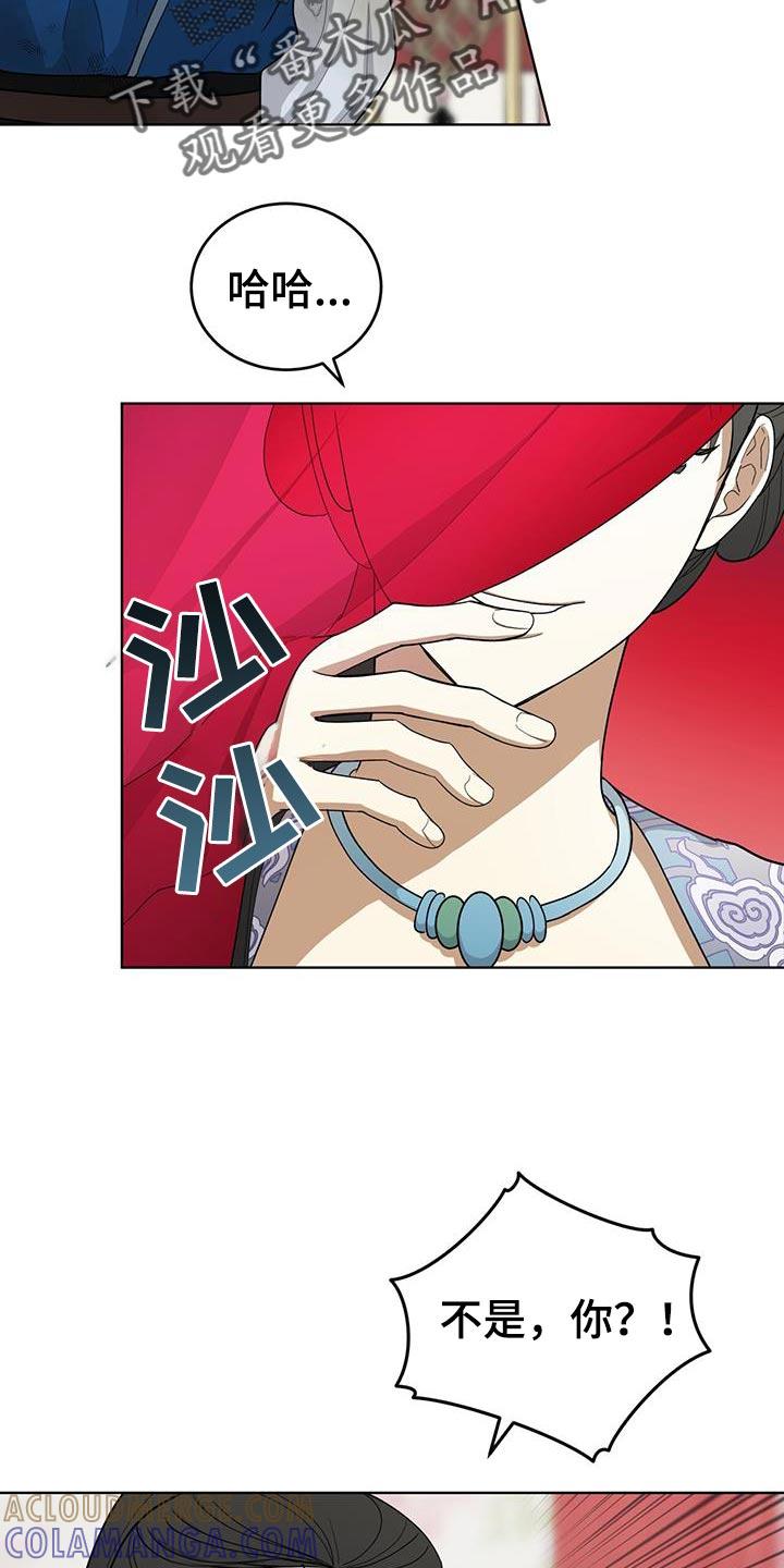 《魔影护卫》第58章：没有任何报告 第13页