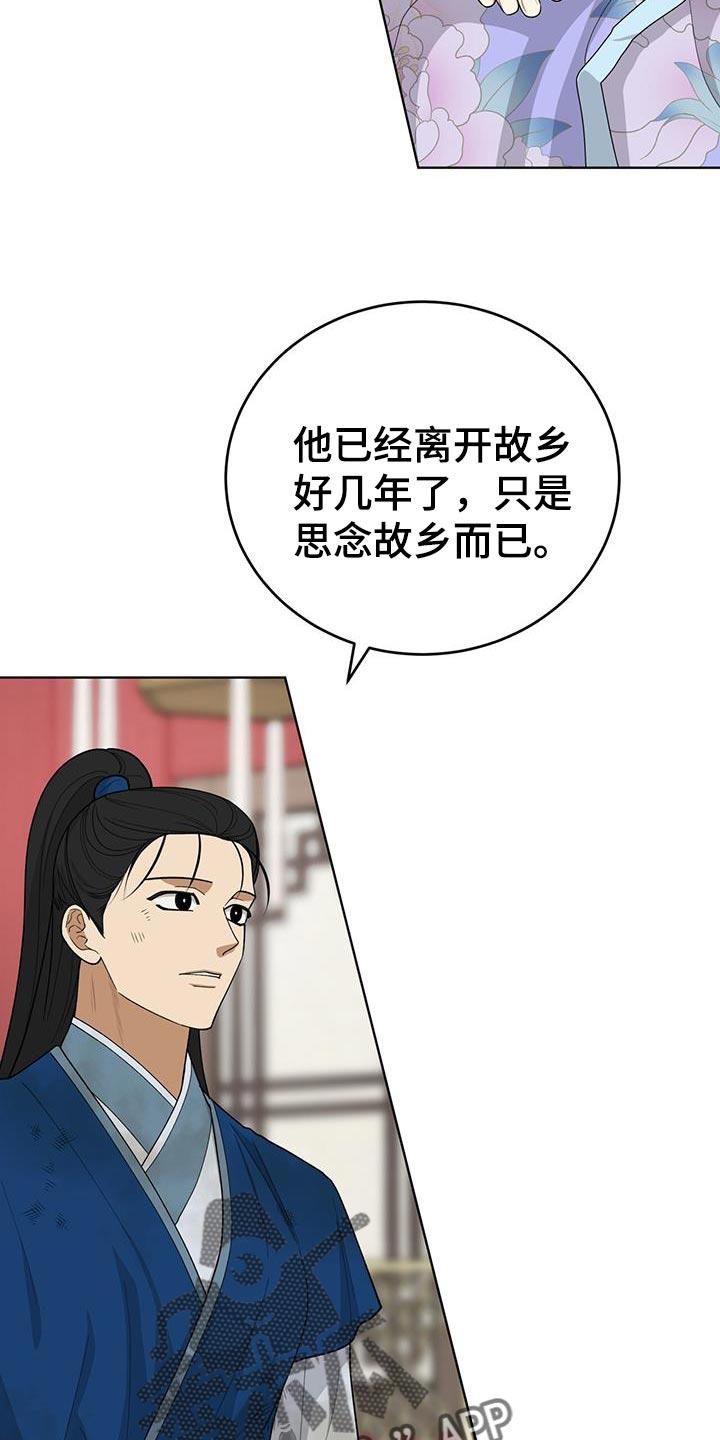 《魔影护卫》第58章：没有任何报告 第12页