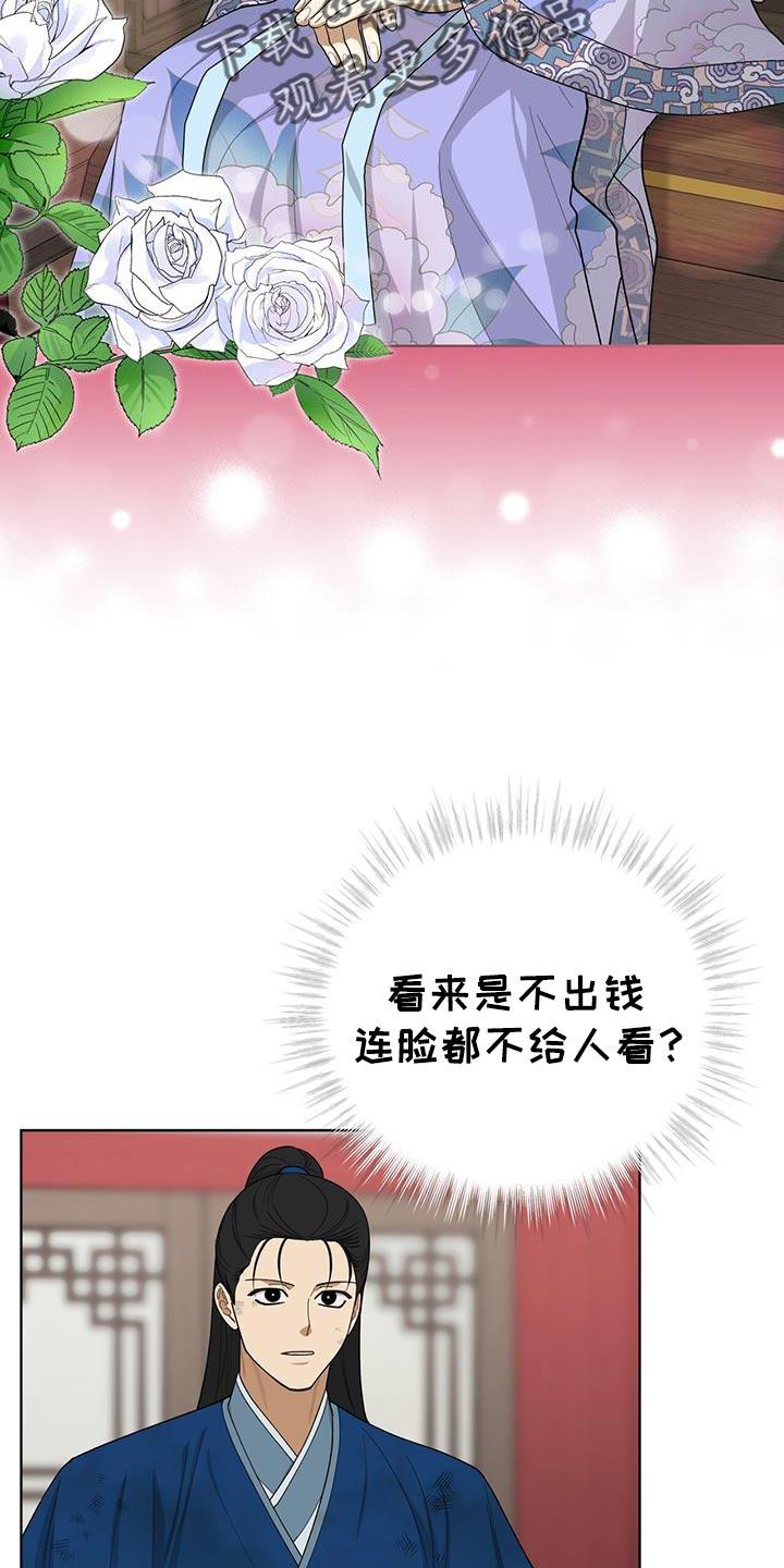 《魔影护卫》第58章：没有任何报告 第10页