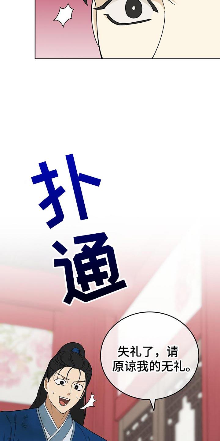 《魔影护卫》第58章：没有任何报告 第18页