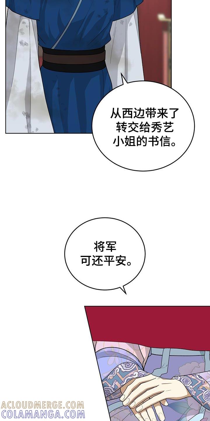 《魔影护卫》第58章：没有任何报告 第11页