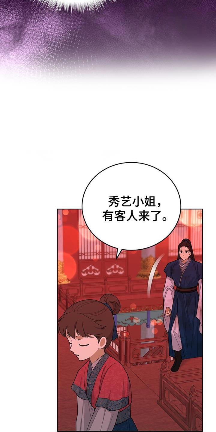 《魔影护卫》第58章：没有任何报告 第6页