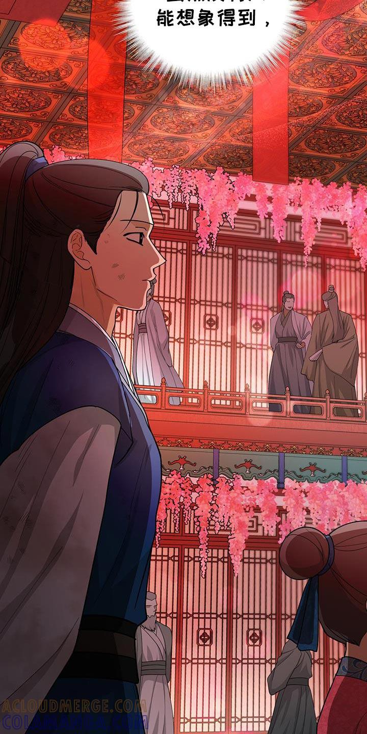 《魔影护卫》第58章：没有任何报告 第3页