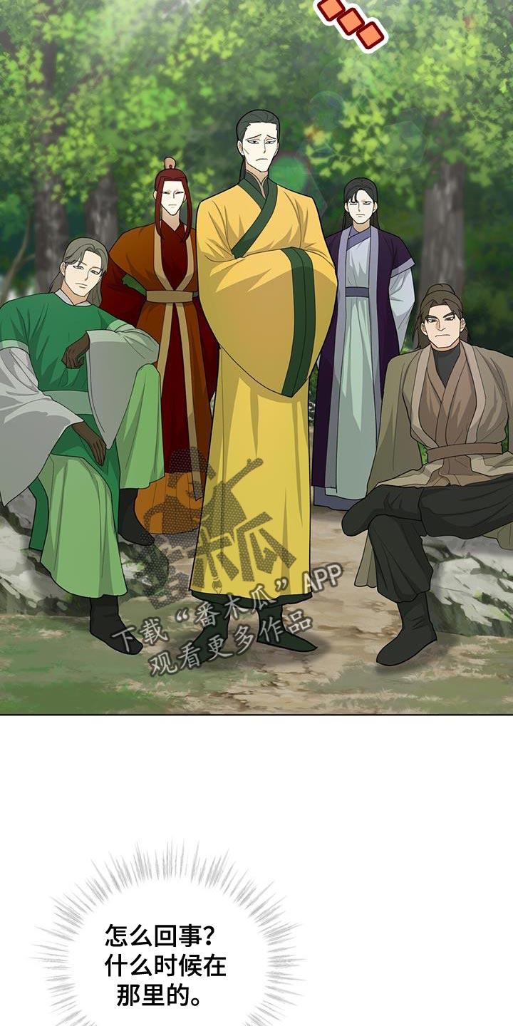 《魔影护卫》第59章：唐门 第20页
