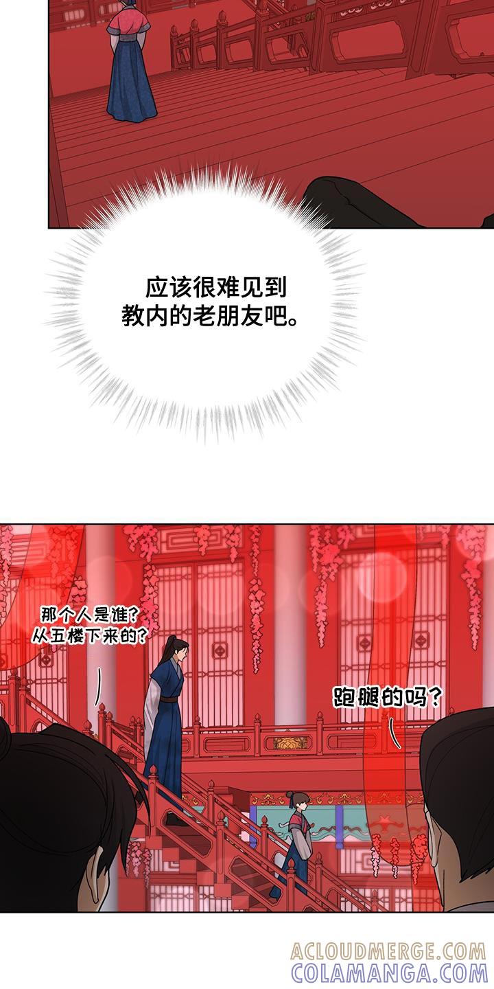 《魔影护卫》第59章：唐门 第13页